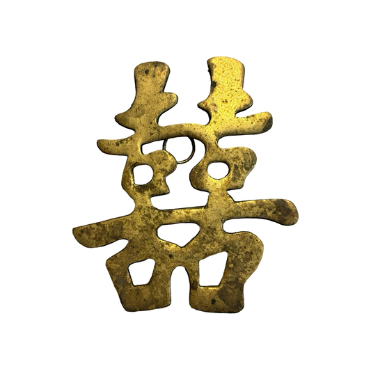 Brass Chinese Character Trivet/Wall Hanging
